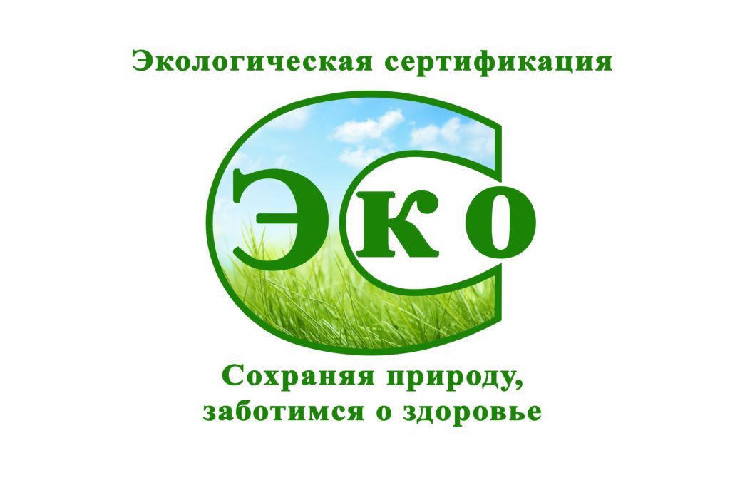 Сертификат на экологическое обследование