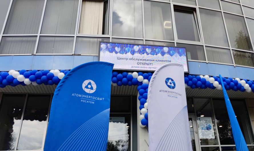 «АтомЭнергоСбыт» открыл в Мурманске новый современный центр обслуживания клиентов