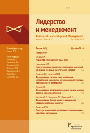 Журнал «Лидерство и менеджмент» включен в Перечень ВАК с 18.07.2019 г.